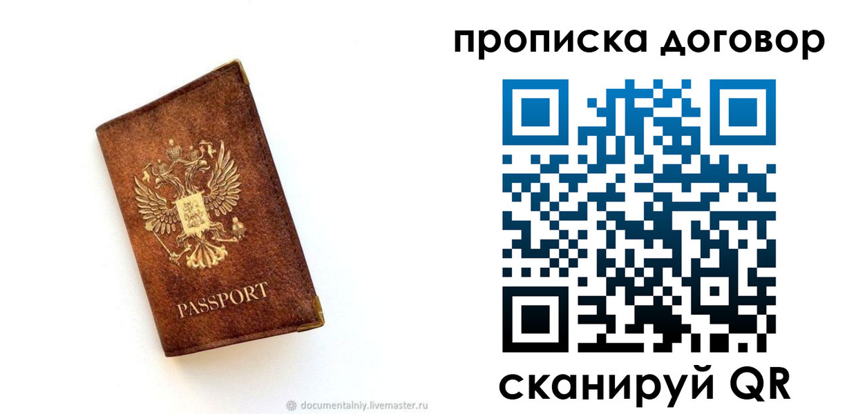 временная регистрация поиск в Чегеме