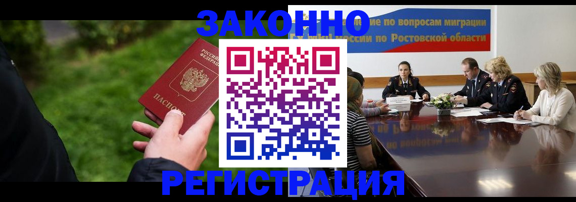 прописка ребенка в Чегеме