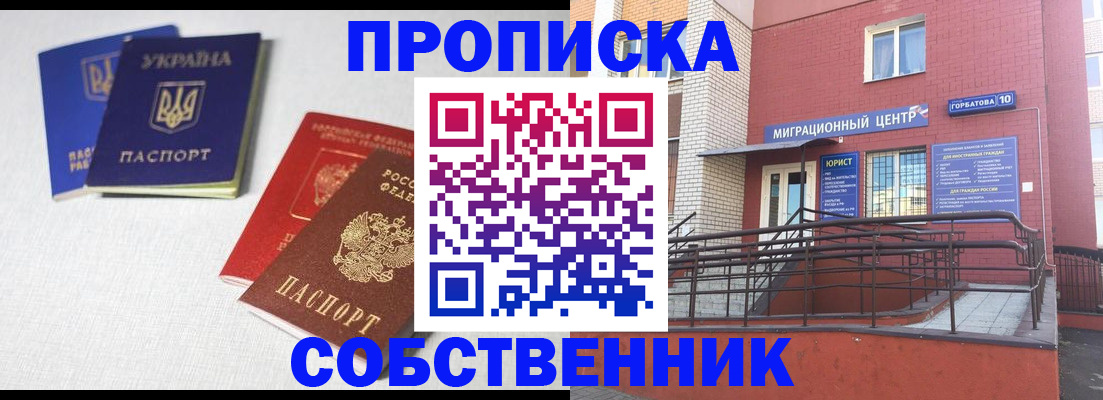 прописка для военкомата в Чегеме